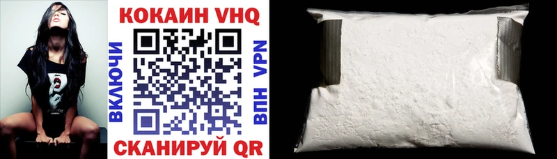 Cocaine VHQ  hydra ТОР  Юрьев-Польский  купить  сайты 