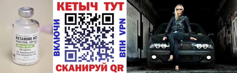 КЕТАМИН VHQ  цены наркотик  Юрьев-Польский 